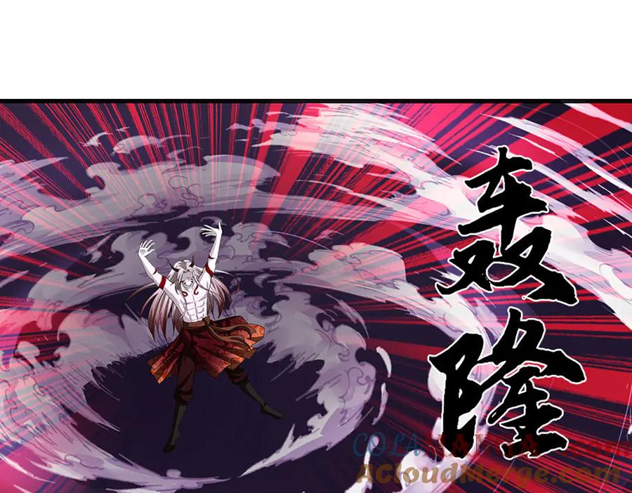 《开局签到至尊丹田》第333话 毒雾领域，超凡感知 第33页
