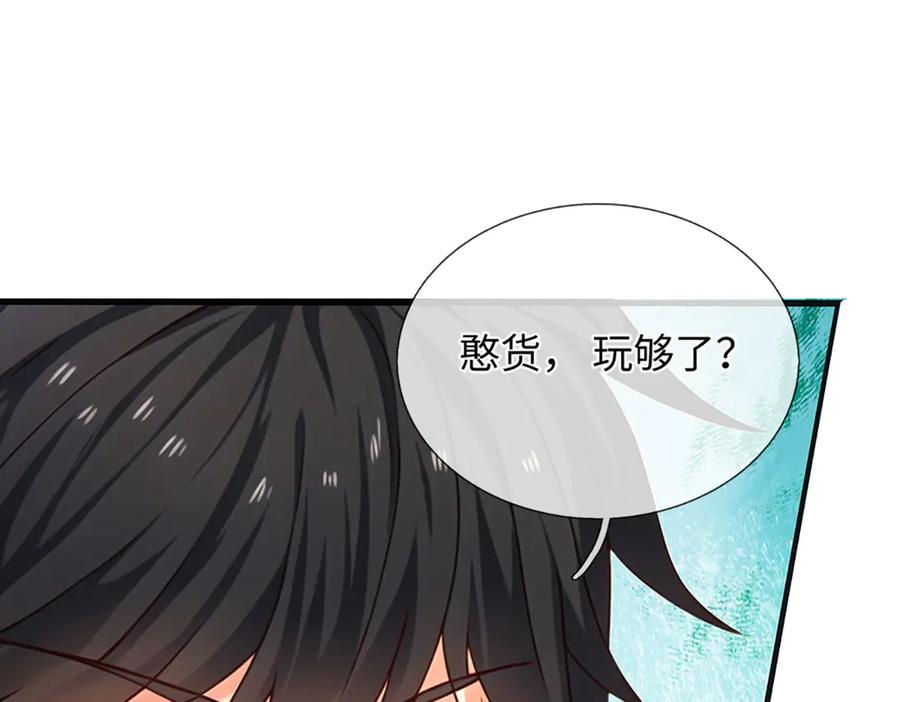 《开局签到至尊丹田》第333话 毒雾领域，超凡感知 第7页