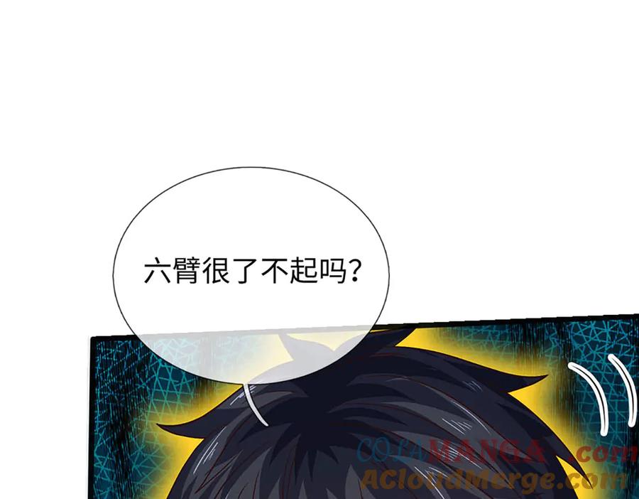 《开局签到至尊丹田》第337话 生命源华，极致蜕变 第65页