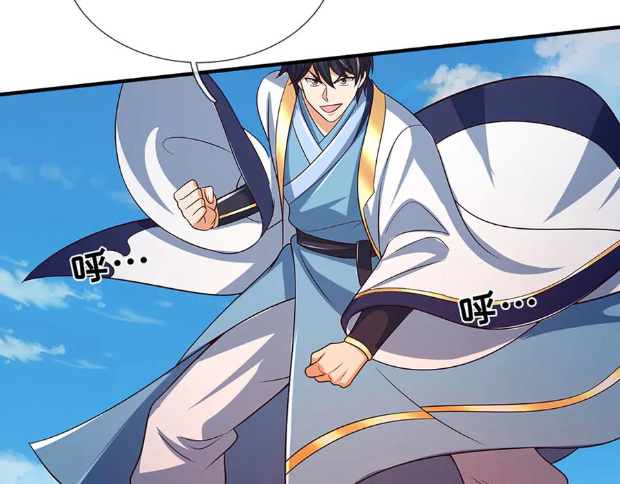 《开局签到至尊丹田》第337话 生命源华，极致蜕变 第31页