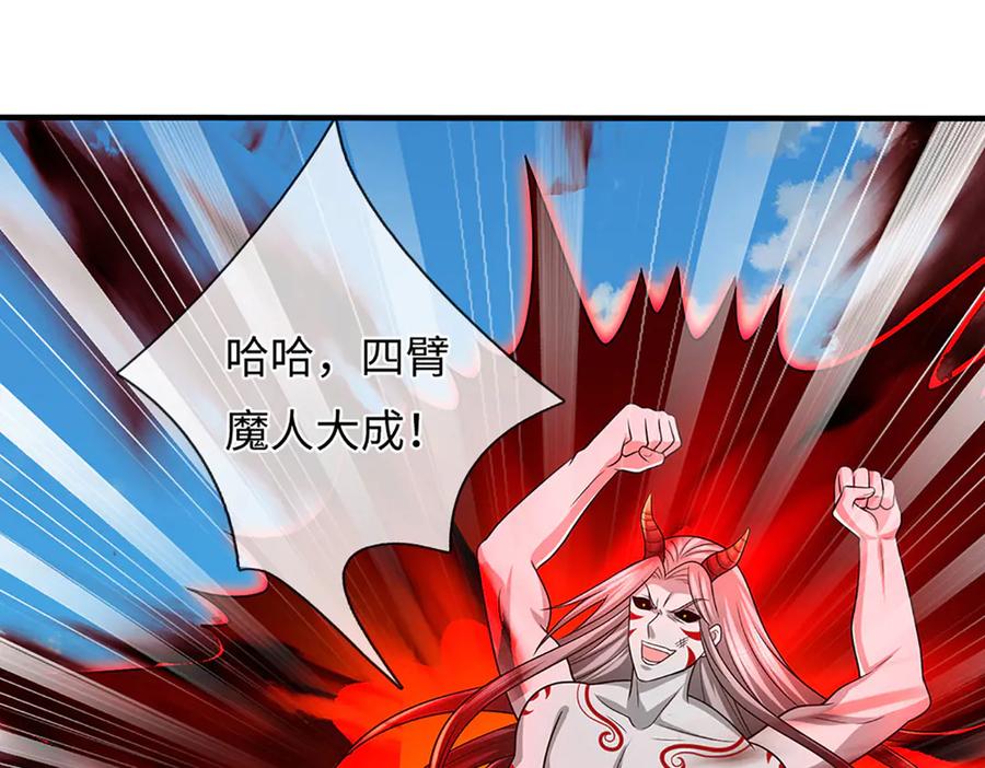 《开局签到至尊丹田》第337话 生命源华，极致蜕变 第14页