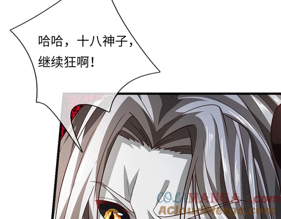 《开局签到至尊丹田》第337话 生命源华，极致蜕变 第53页