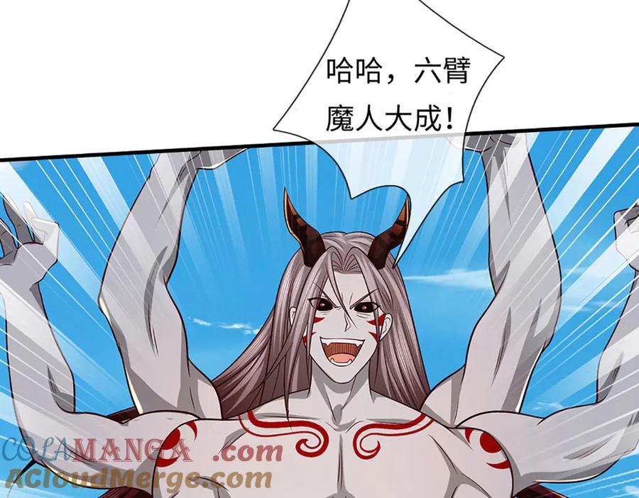 《开局签到至尊丹田》第337话 生命源华，极致蜕变 第41页