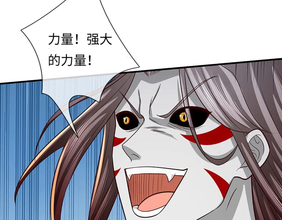 《开局签到至尊丹田》第337话 生命源华，极致蜕变 第44页