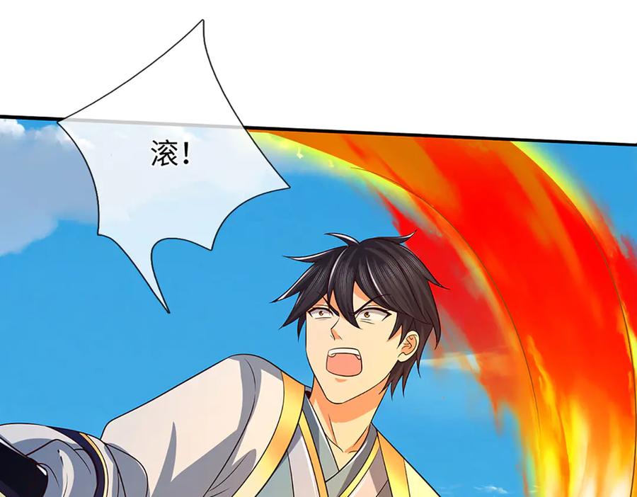 《开局签到至尊丹田》第337话 生命源华，极致蜕变 第22页