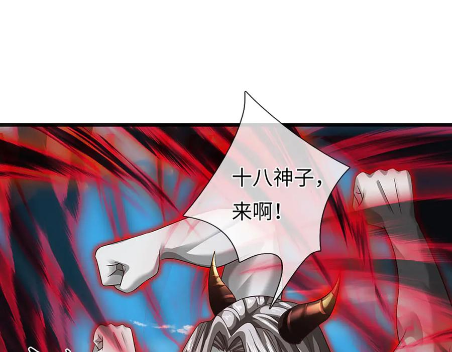 《开局签到至尊丹田》第337话 生命源华，极致蜕变 第47页