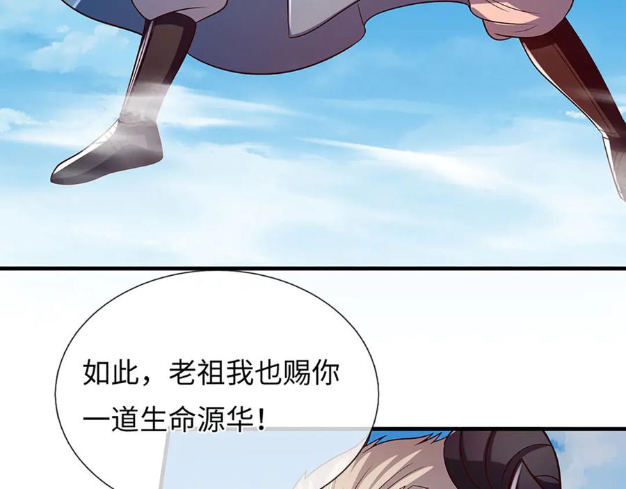 《开局签到至尊丹田》第337话 生命源华，极致蜕变 第32页