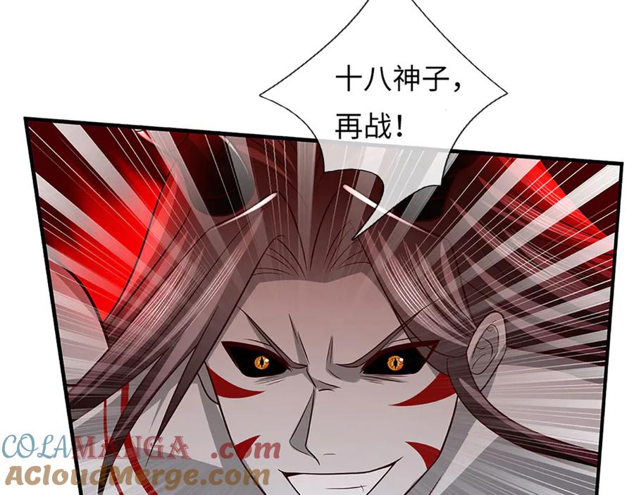 《开局签到至尊丹田》第337话 生命源华，极致蜕变 第17页