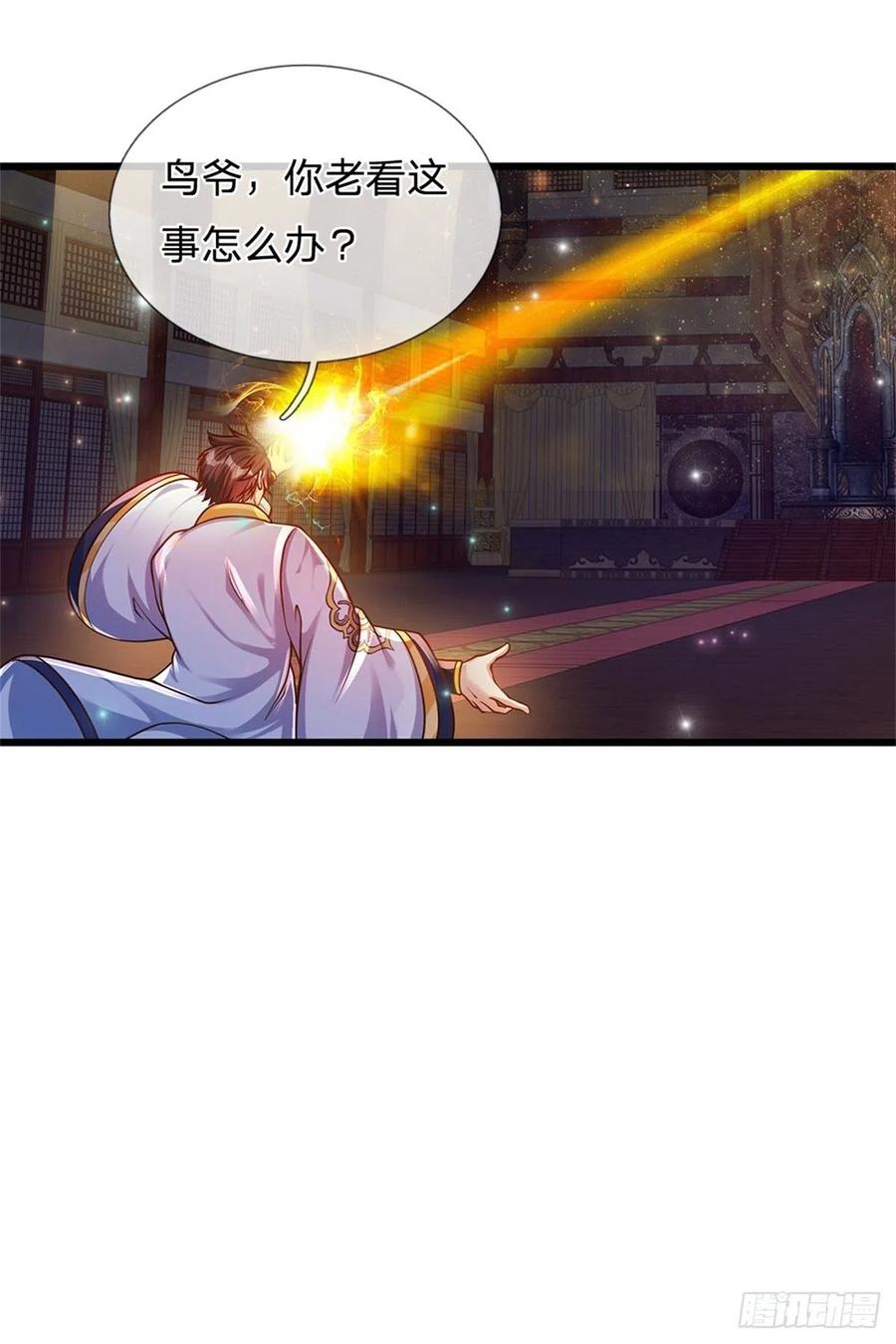 《开局签到至尊丹田》第32话 纳元珠 第22页