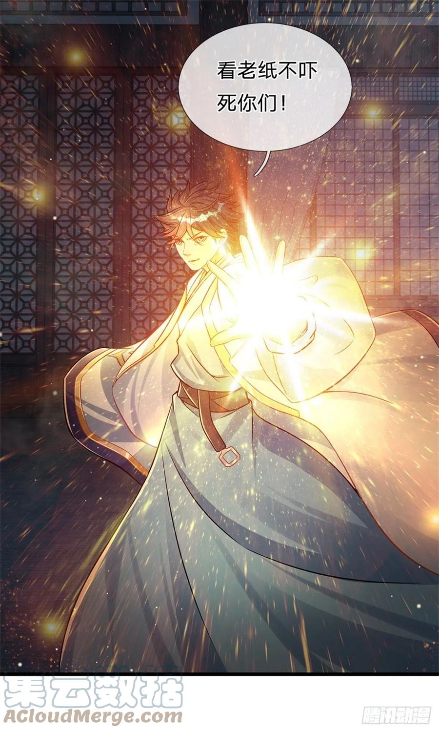 《开局签到至尊丹田》第32话 纳元珠 第11页