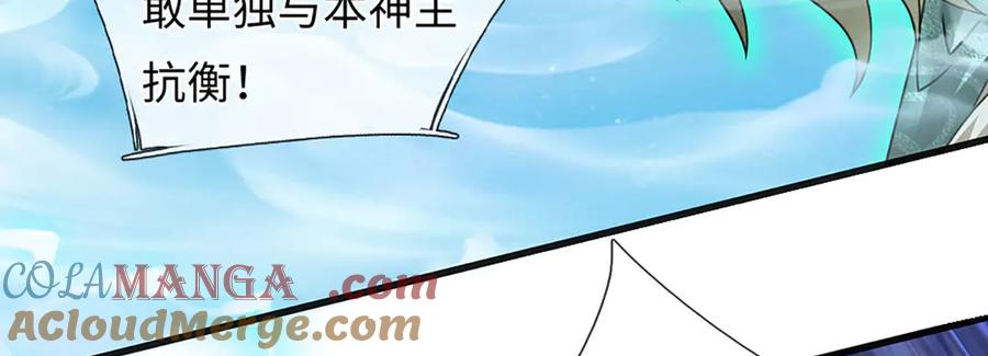 《开局签到至尊丹田》第340话 圣人出手，生死难料 第9页