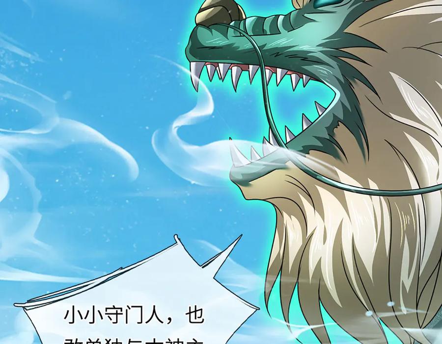 《开局签到至尊丹田》第340话 圣人出手，生死难料 第8页