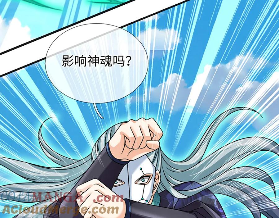 《开局签到至尊丹田》第340话 圣人出手，生死难料 第33页