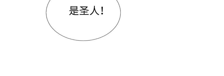 《开局签到至尊丹田》第340话 圣人出手，生死难料 第48页
