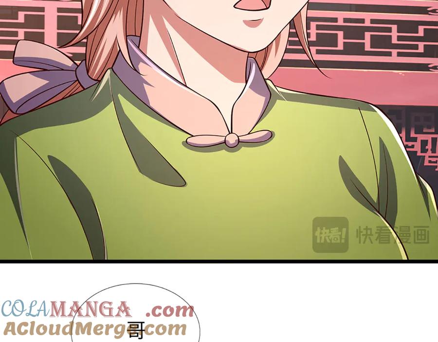 《开局签到至尊丹田》第346话 敢嘲讽我，胆子不小 第33页