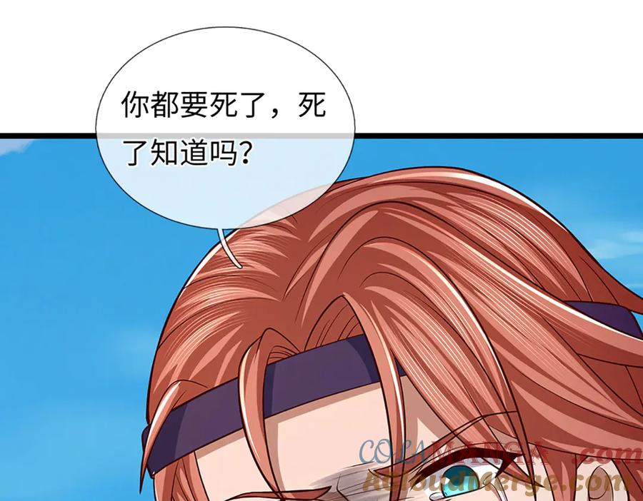 《开局签到至尊丹田》第346话 敢嘲讽我，胆子不小 第29页