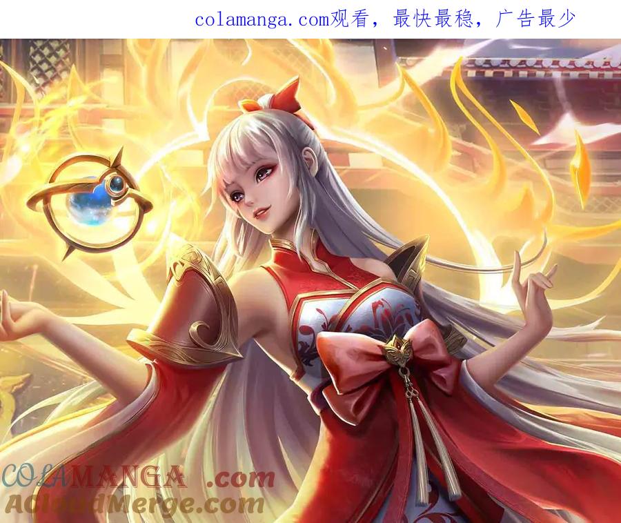 《开局签到至尊丹田》第346话 敢嘲讽我，胆子不小 第1页