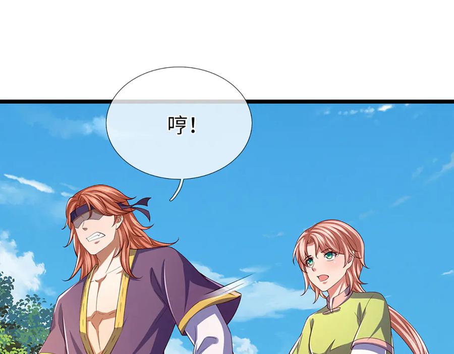 《开局签到至尊丹田》第346话 敢嘲讽我，胆子不小 第7页