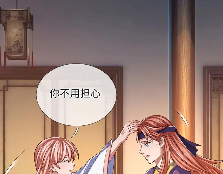 《开局签到至尊丹田》第346话 敢嘲讽我，胆子不小 第35页