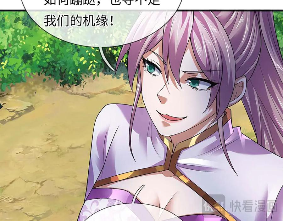 《开局签到至尊丹田》第346话 敢嘲讽我，胆子不小 第103页