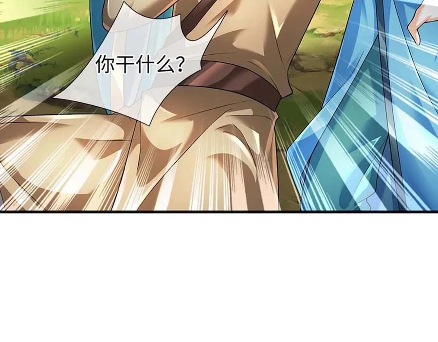 《开局签到至尊丹田》第346话 敢嘲讽我，胆子不小 第75页