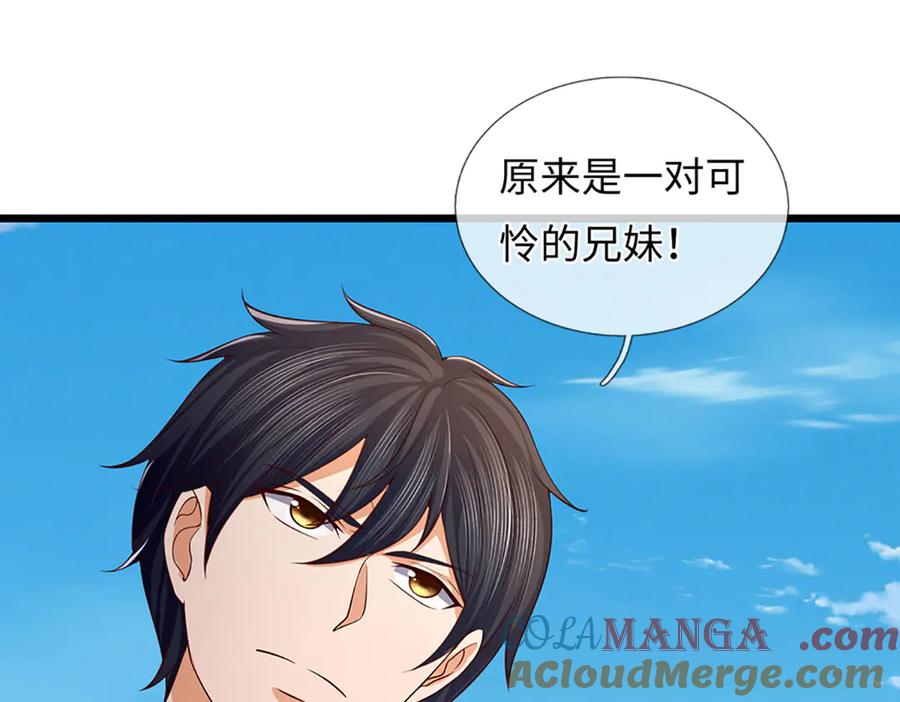 《开局签到至尊丹田》第346话 敢嘲讽我，胆子不小 第13页