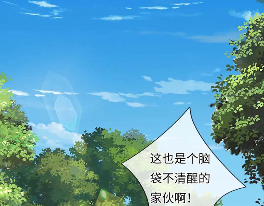 《开局签到至尊丹田》第346话 敢嘲讽我，胆子不小 第64页