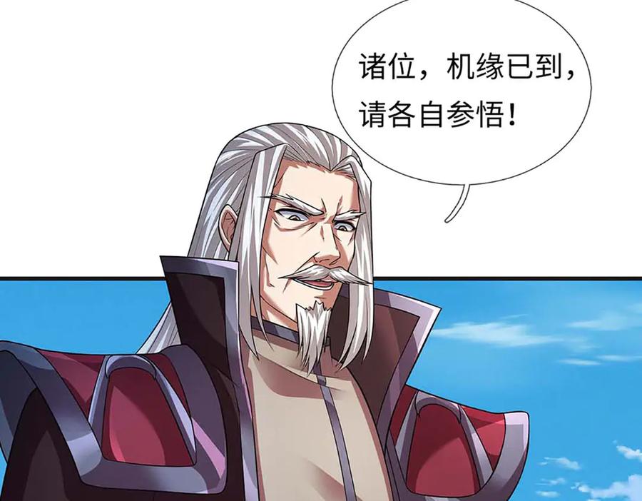 《开局签到至尊丹田》第346话 敢嘲讽我，胆子不小 第90页