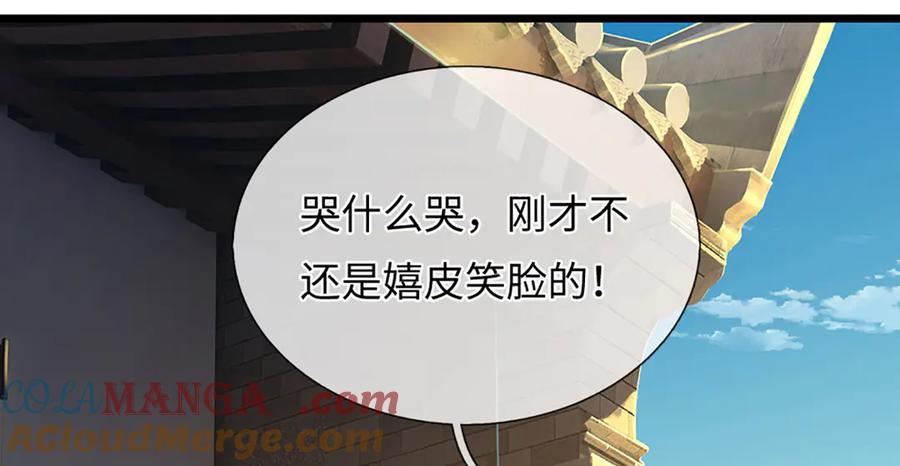 《开局签到至尊丹田》第346话 敢嘲讽我，胆子不小 第17页