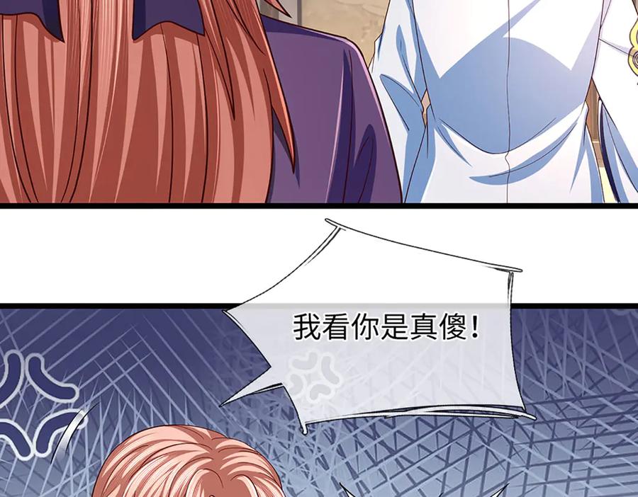 《开局签到至尊丹田》第346话 敢嘲讽我，胆子不小 第58页