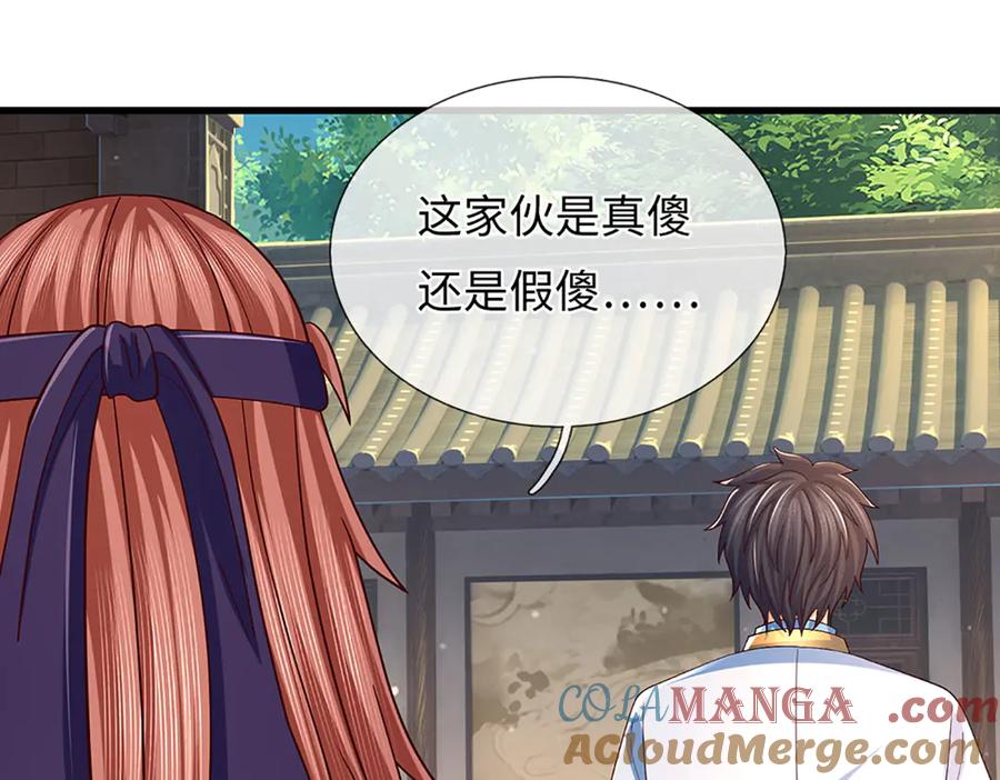 《开局签到至尊丹田》第346话 敢嘲讽我，胆子不小 第57页