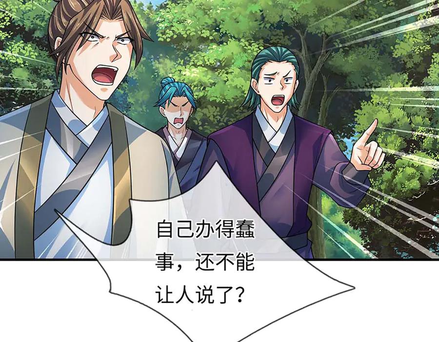 《开局签到至尊丹田》第346话 敢嘲讽我，胆子不小 第80页