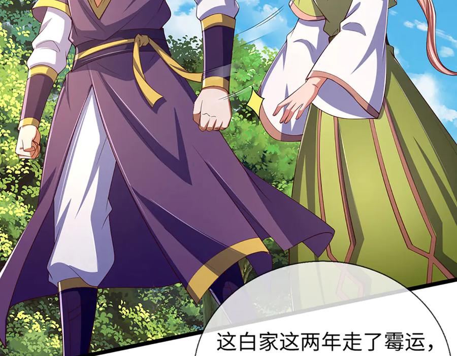 《开局签到至尊丹田》第346话 敢嘲讽我，胆子不小 第8页