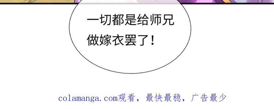 《开局签到至尊丹田》第346话 敢嘲讽我，胆子不小 第104页