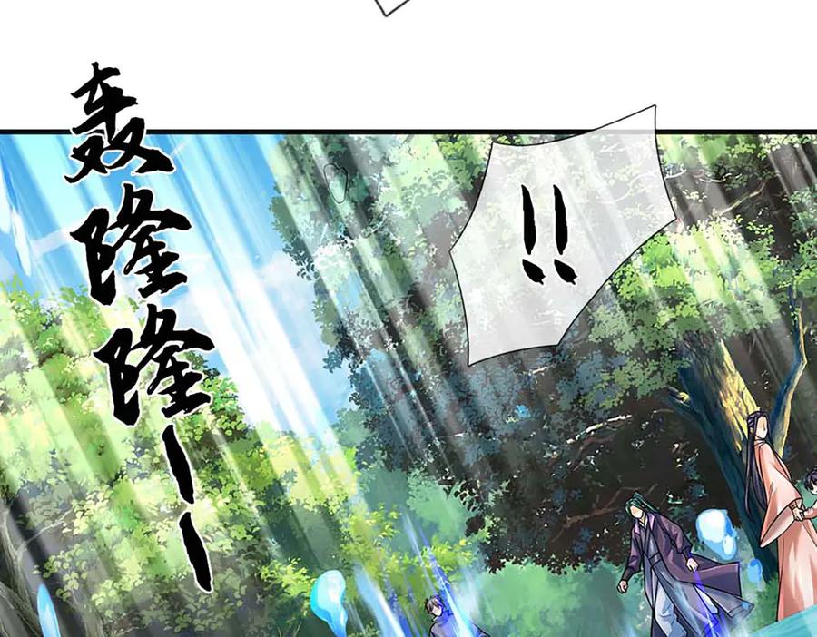 《开局签到至尊丹田》第346话 敢嘲讽我，胆子不小 第82页