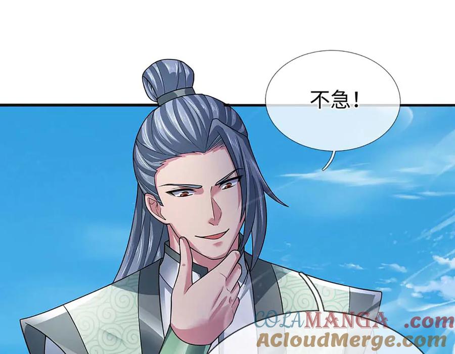 《开局签到至尊丹田》第346话 敢嘲讽我，胆子不小 第101页