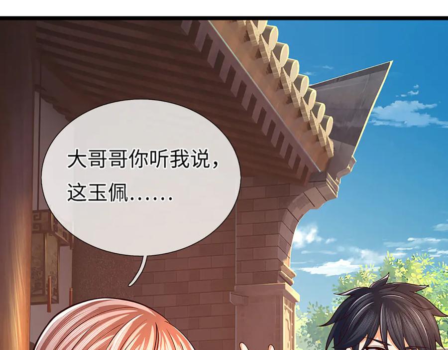 《开局签到至尊丹田》第346话 敢嘲讽我，胆子不小 第50页