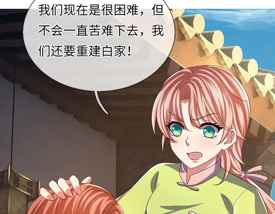 《开局签到至尊丹田》第346话 敢嘲讽我，胆子不小 第24页