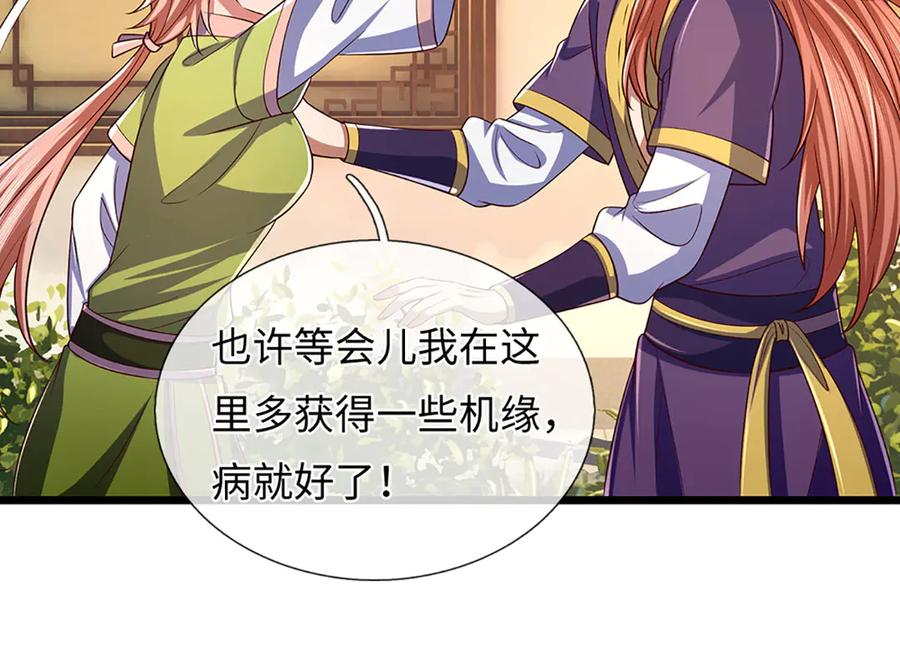 《开局签到至尊丹田》第346话 敢嘲讽我，胆子不小 第36页