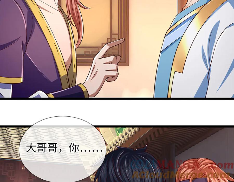 《开局签到至尊丹田》第346话 敢嘲讽我，胆子不小 第45页