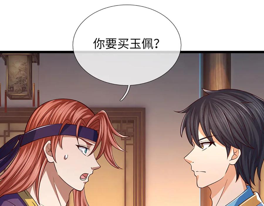 《开局签到至尊丹田》第346话 敢嘲讽我，胆子不小 第44页