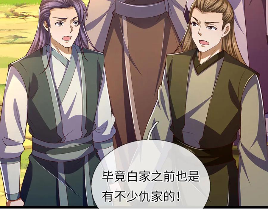 《开局签到至尊丹田》第346话 敢嘲讽我，胆子不小 第11页