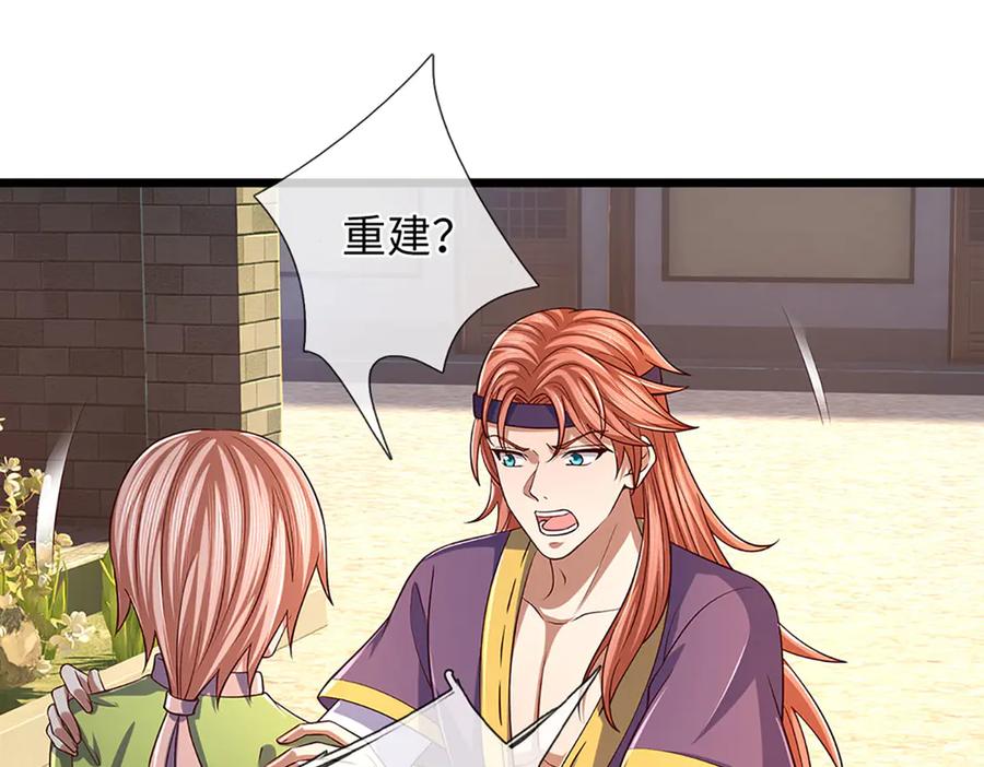 《开局签到至尊丹田》第346话 敢嘲讽我，胆子不小 第27页