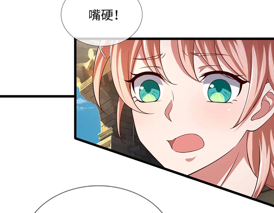 《开局签到至尊丹田》第346话 敢嘲讽我，胆子不小 第23页