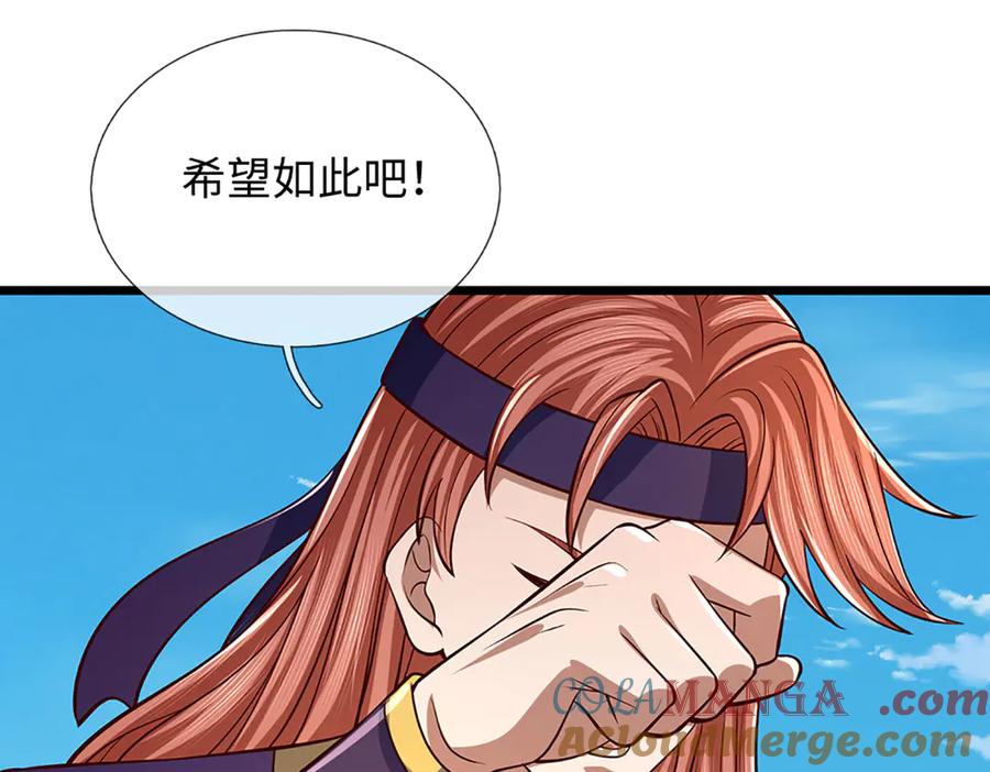 《开局签到至尊丹田》第346话 敢嘲讽我，胆子不小 第37页
