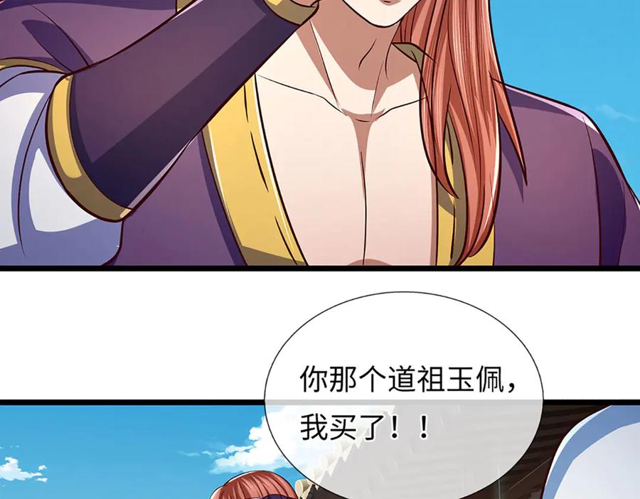 《开局签到至尊丹田》第346话 敢嘲讽我，胆子不小 第38页