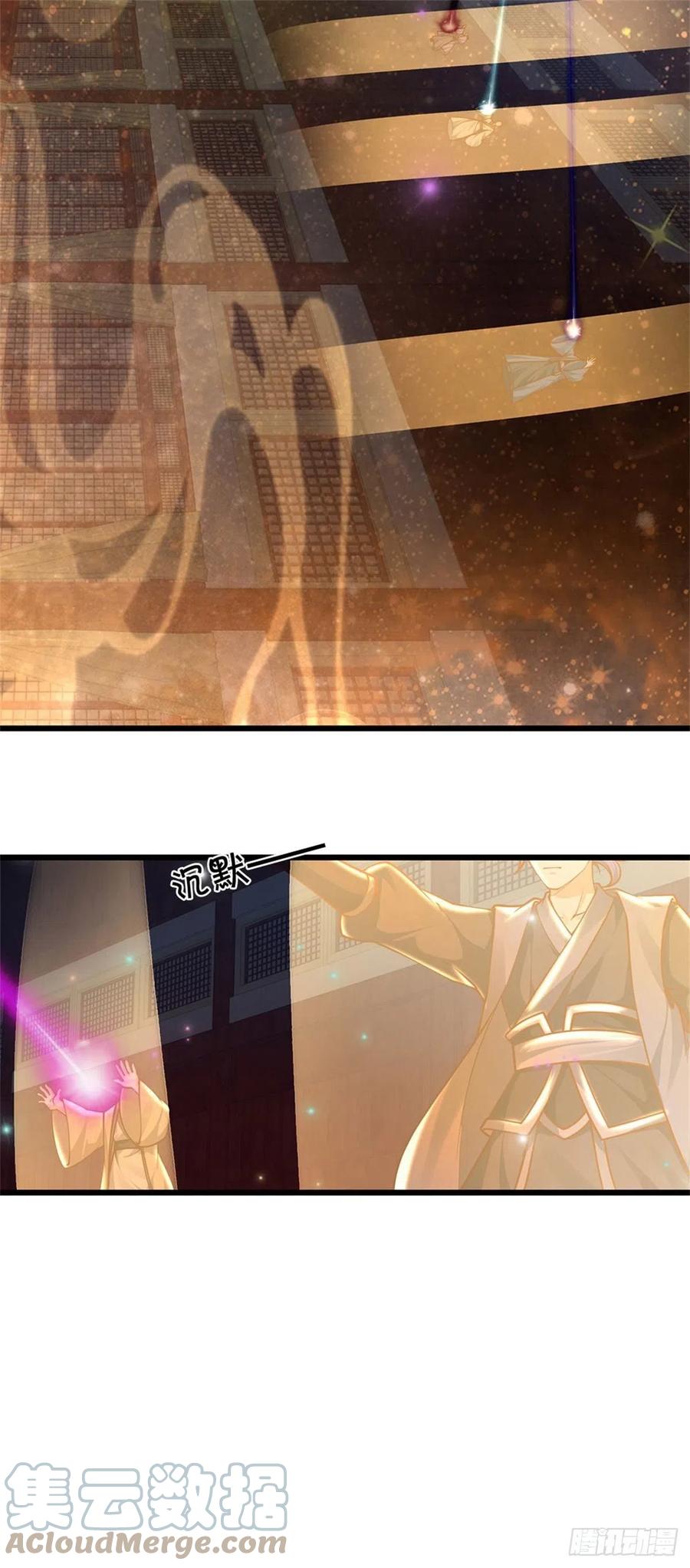 《开局签到至尊丹田》第33话 你们想怎么赌？ 第29页