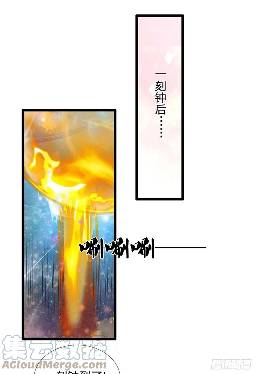 《开局签到至尊丹田》第33话 你们想怎么赌？ 第3页