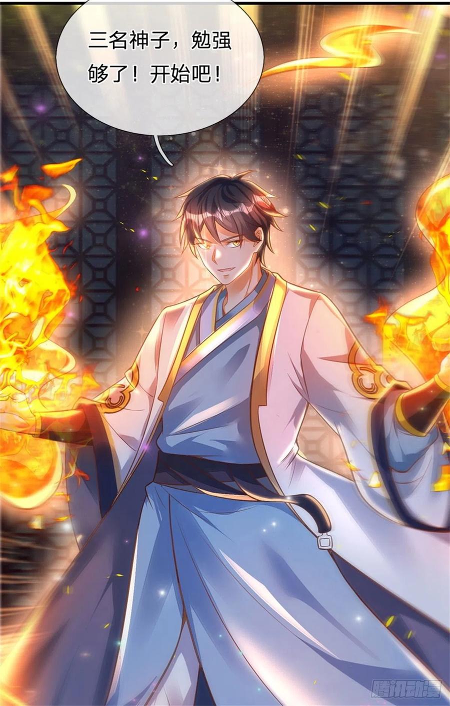 《开局签到至尊丹田》第33话 你们想怎么赌？ 第20页
