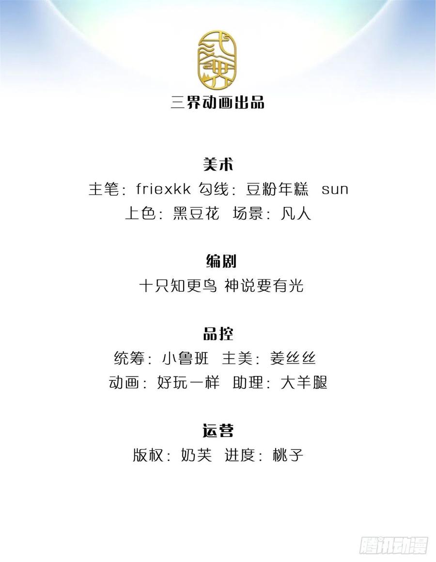 《开局签到至尊丹田》第33话 你们想怎么赌？ 第2页